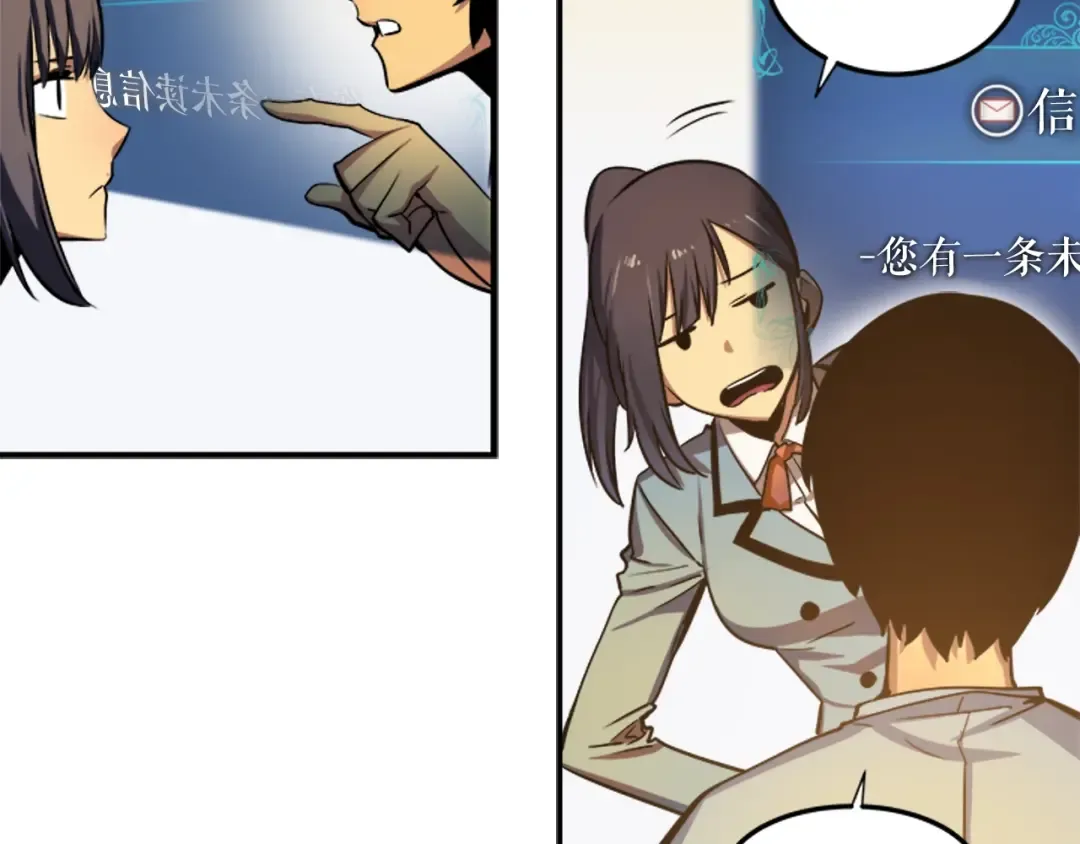 第11话 系统惩罚 第116页