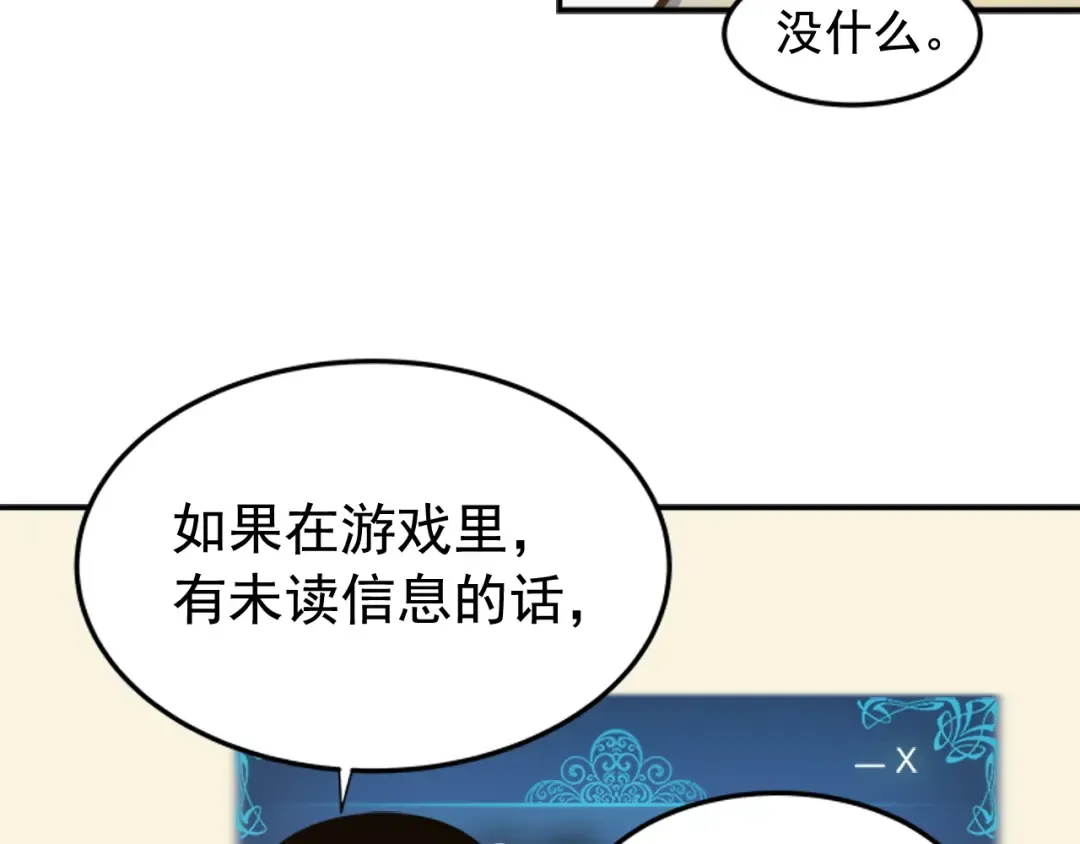 第11话 系统惩罚 第117页