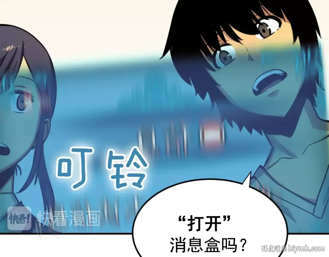 第11话 系统惩罚 第120页