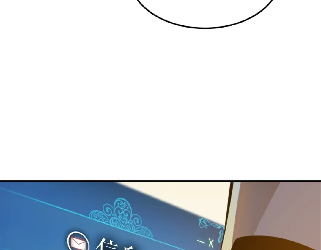 第11话 系统惩罚 第121页