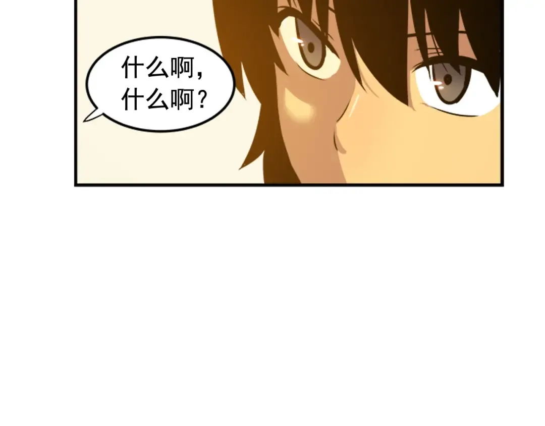 第11话 系统惩罚 第124页