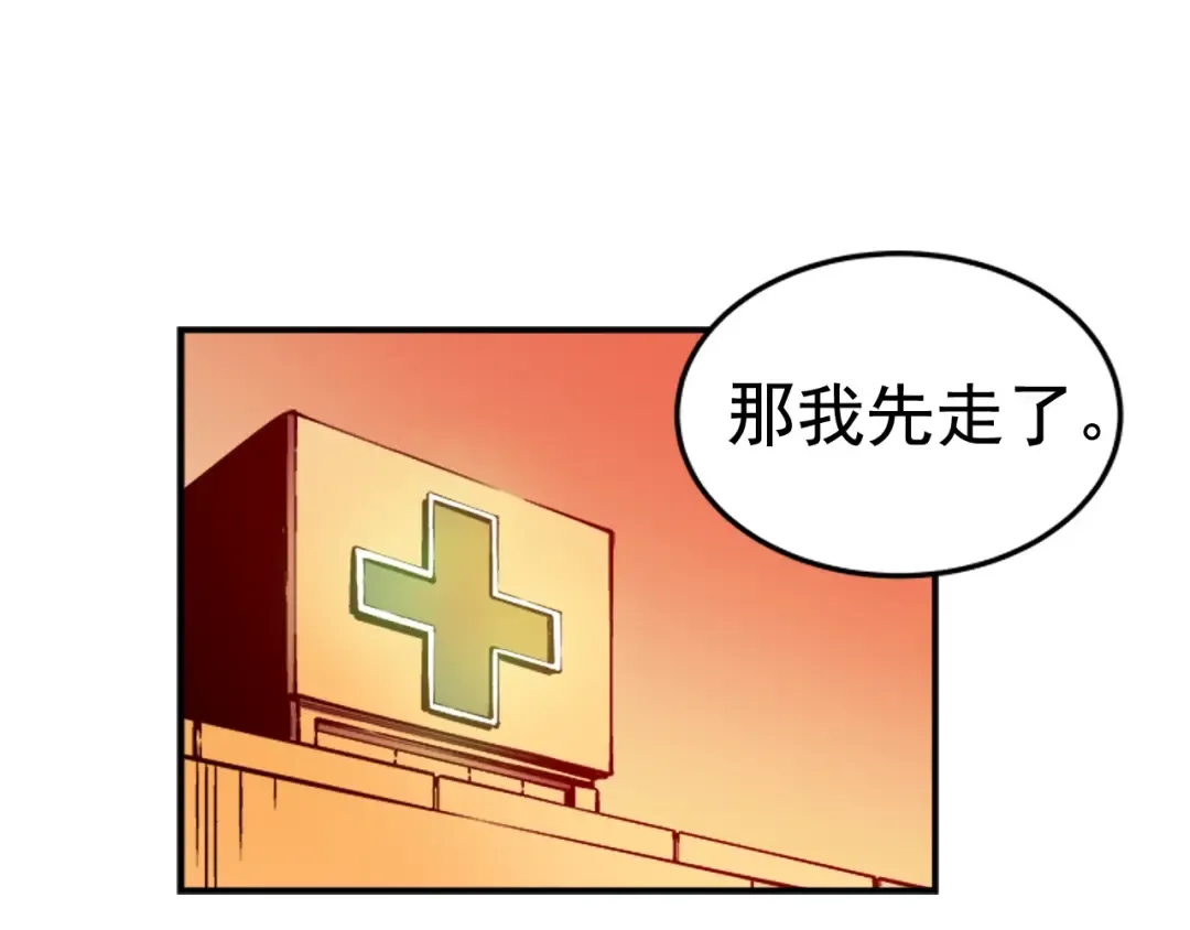 第11话 系统惩罚 第126页