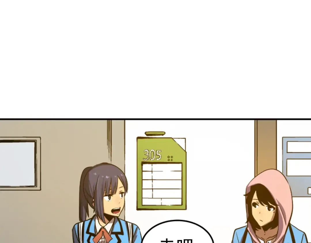 第11话 系统惩罚 第127页