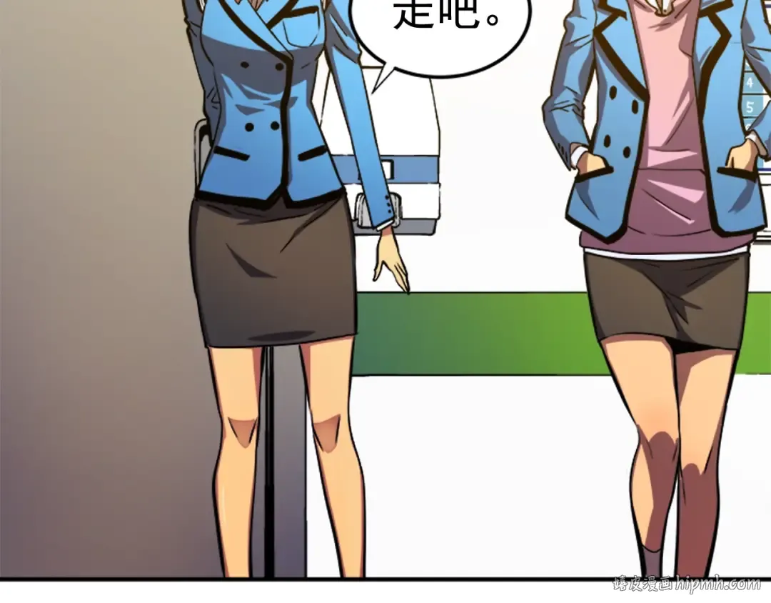 第11话 系统惩罚 第128页