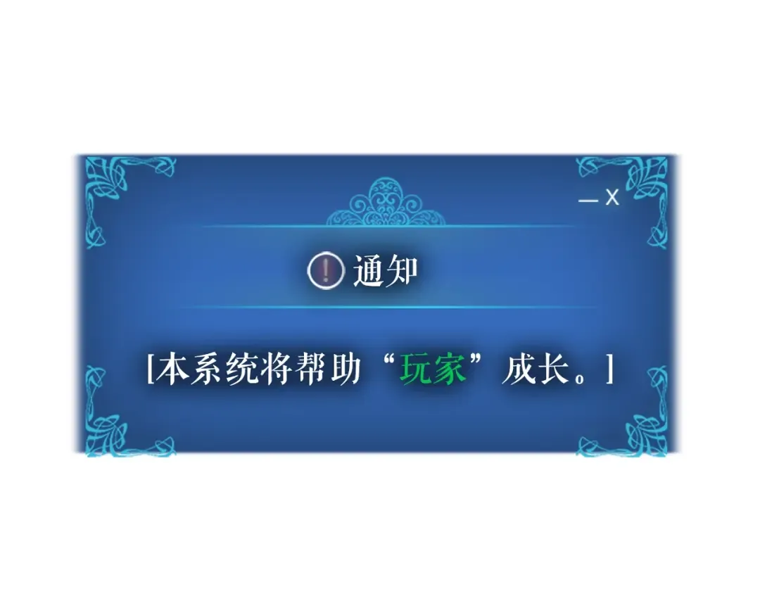 第11话 系统惩罚 第130页