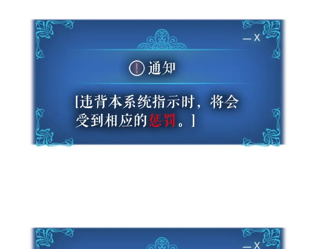 第11话 系统惩罚 第131页