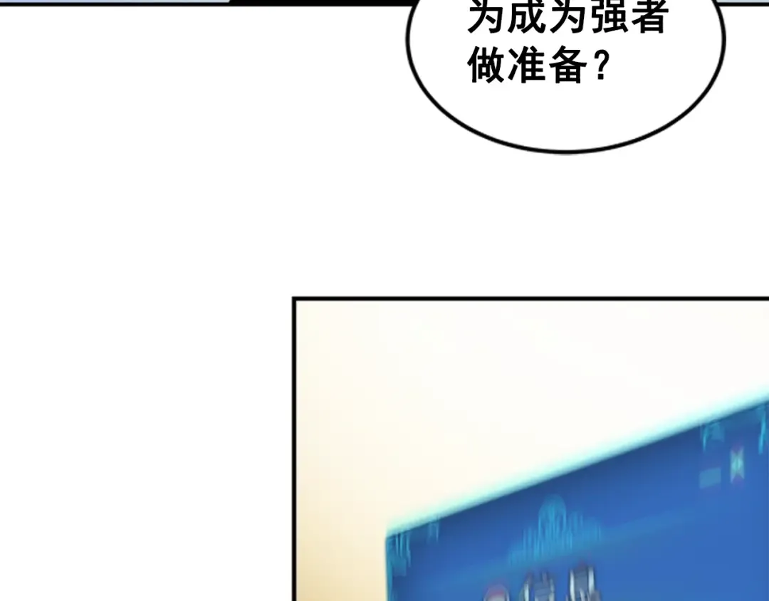 第11话 系统惩罚 第139页