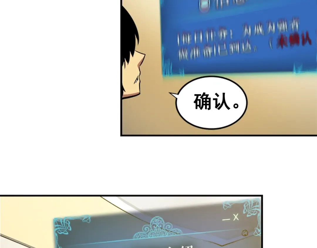 第11话 系统惩罚 第140页