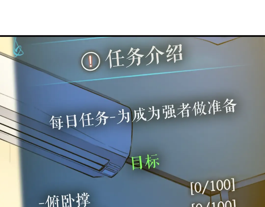 第11话 系统惩罚 第143页