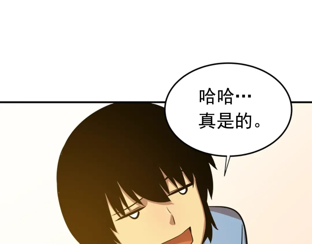 第11话 系统惩罚 第145页