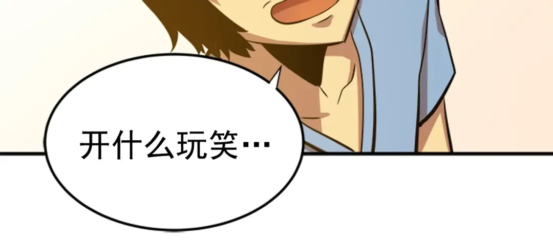 第11话 系统惩罚 第146页