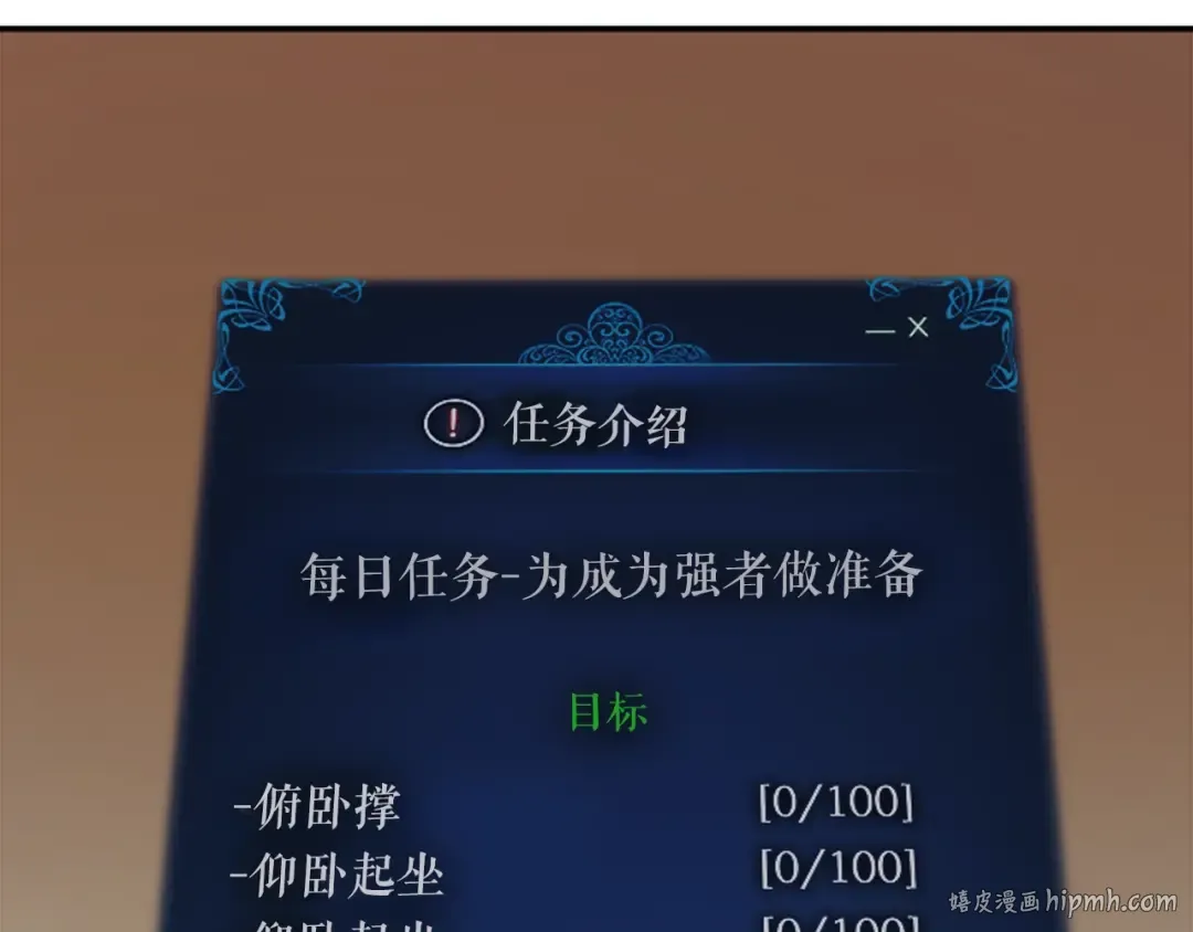 第11话 系统惩罚 第152页