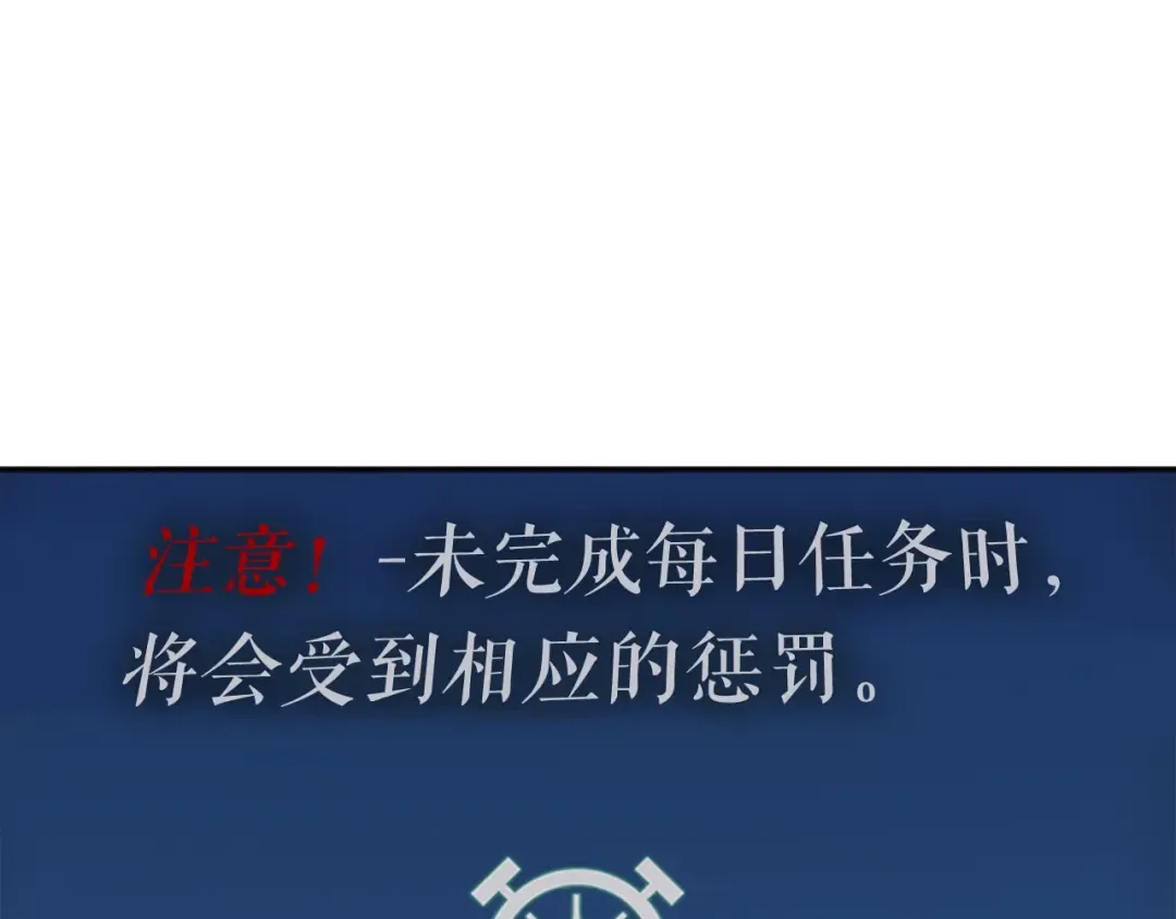 第11话 系统惩罚 第155页
