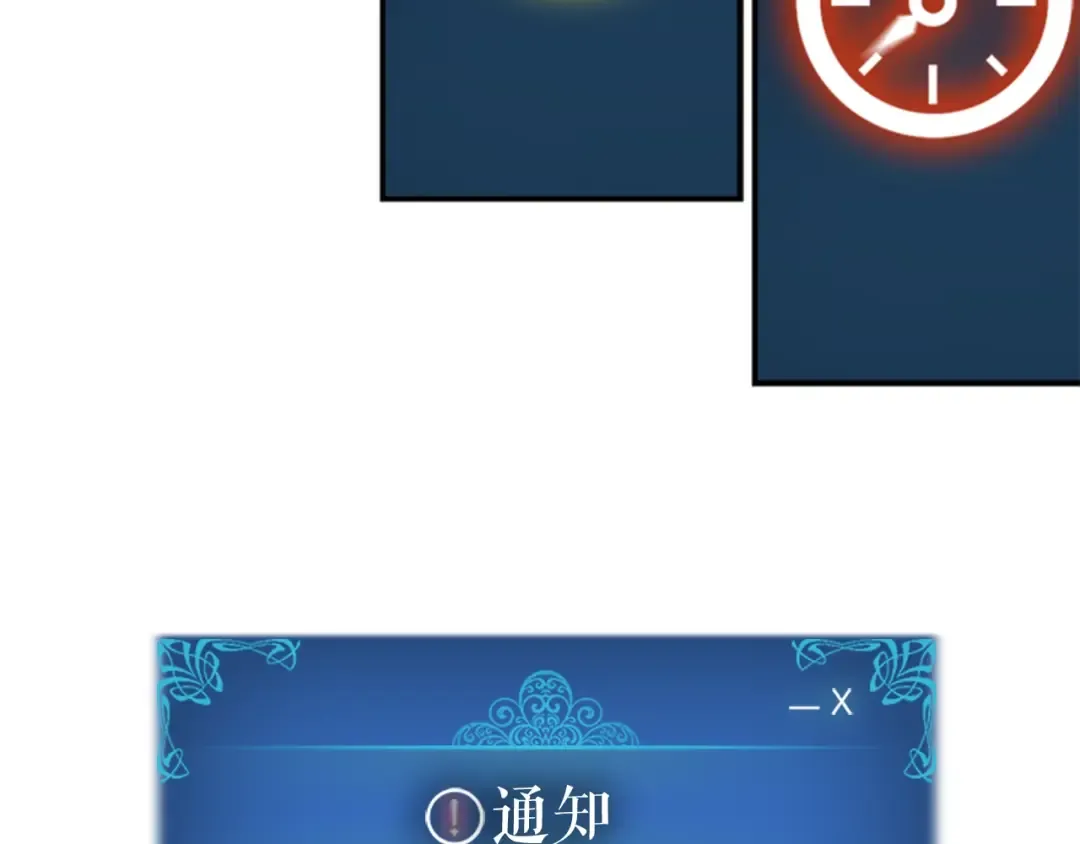 第11话 系统惩罚 第158页
