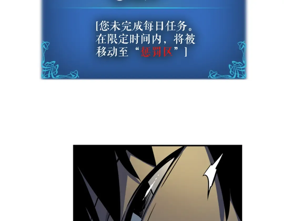 第11话 系统惩罚 第159页