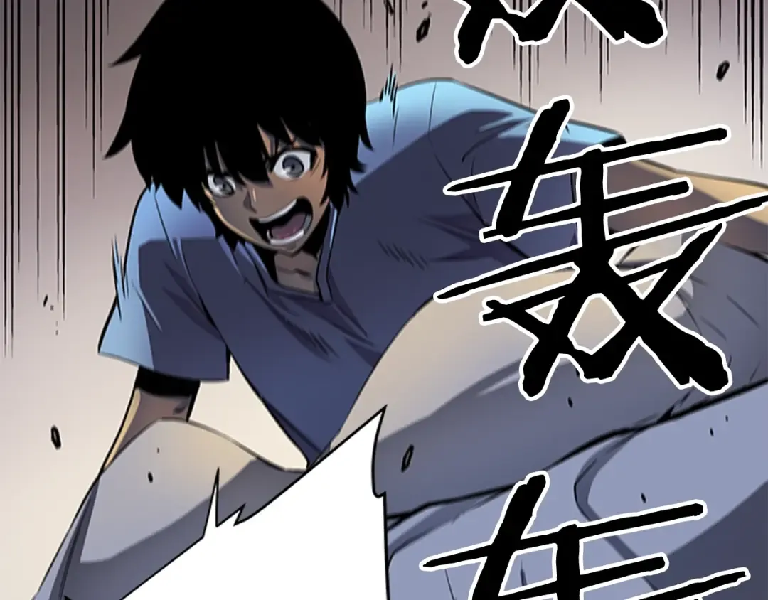 第11话 系统惩罚 第161页
