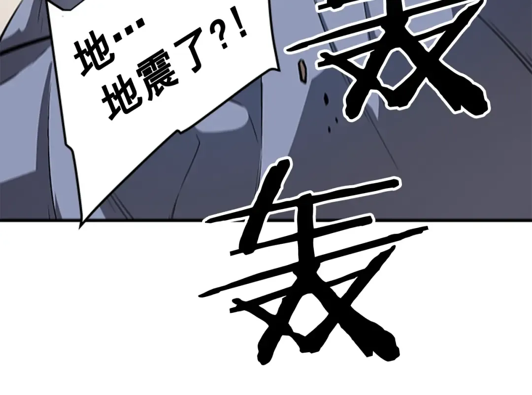 第11话 系统惩罚 第162页