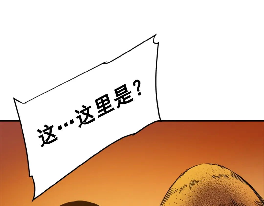 第11话 系统惩罚 第172页
