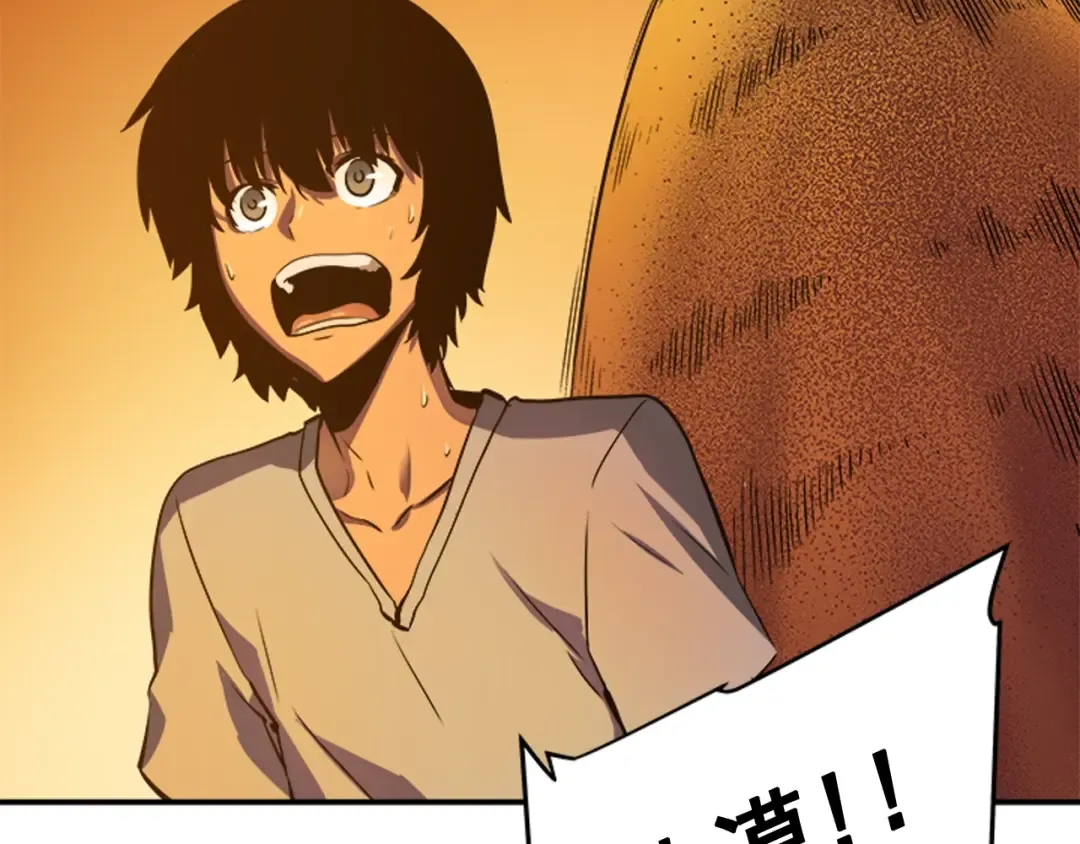 第11话 系统惩罚 第173页