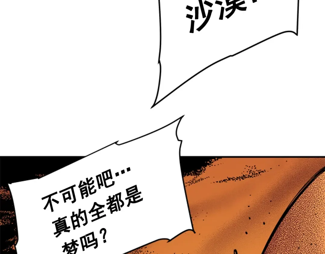第11话 系统惩罚 第174页