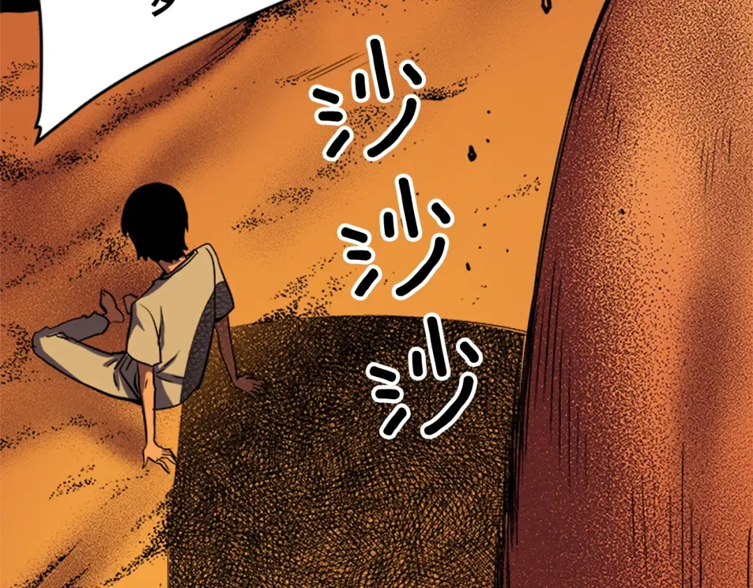 第11话 系统惩罚 第175页