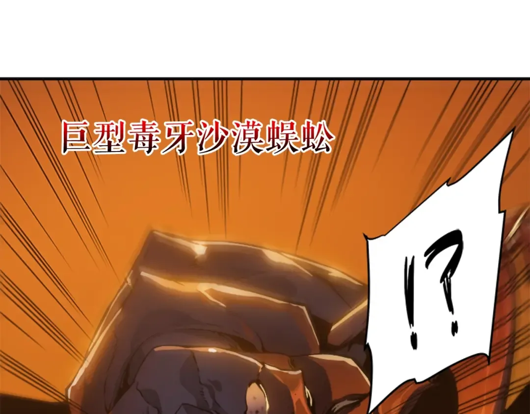 第11话 系统惩罚 第179页