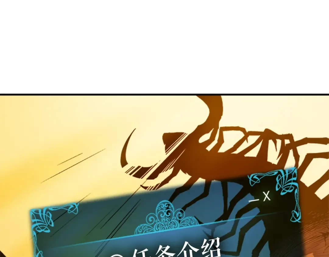 第11话 系统惩罚 第183页