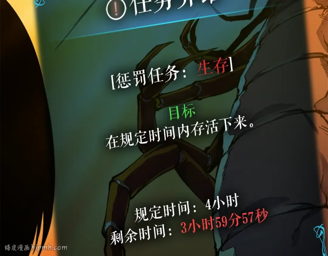 第11话 系统惩罚 第184页