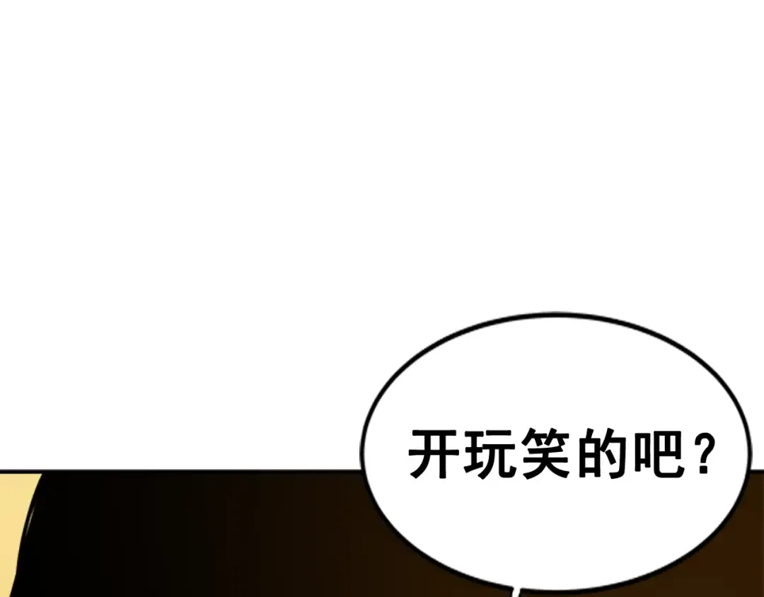 第11话 系统惩罚 第188页