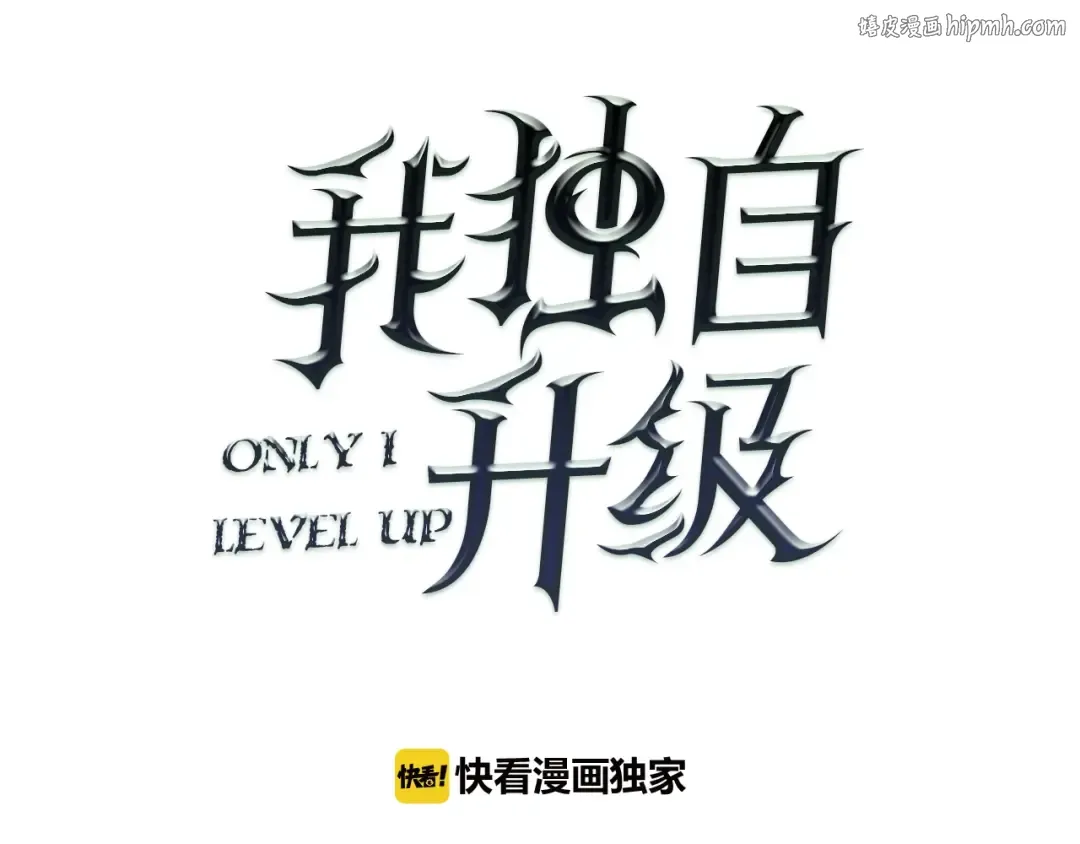 第12话 弱者的二次觉醒 第1页