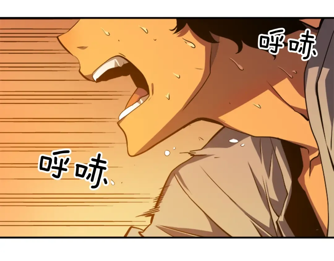 第12话 弱者的二次觉醒 第5页