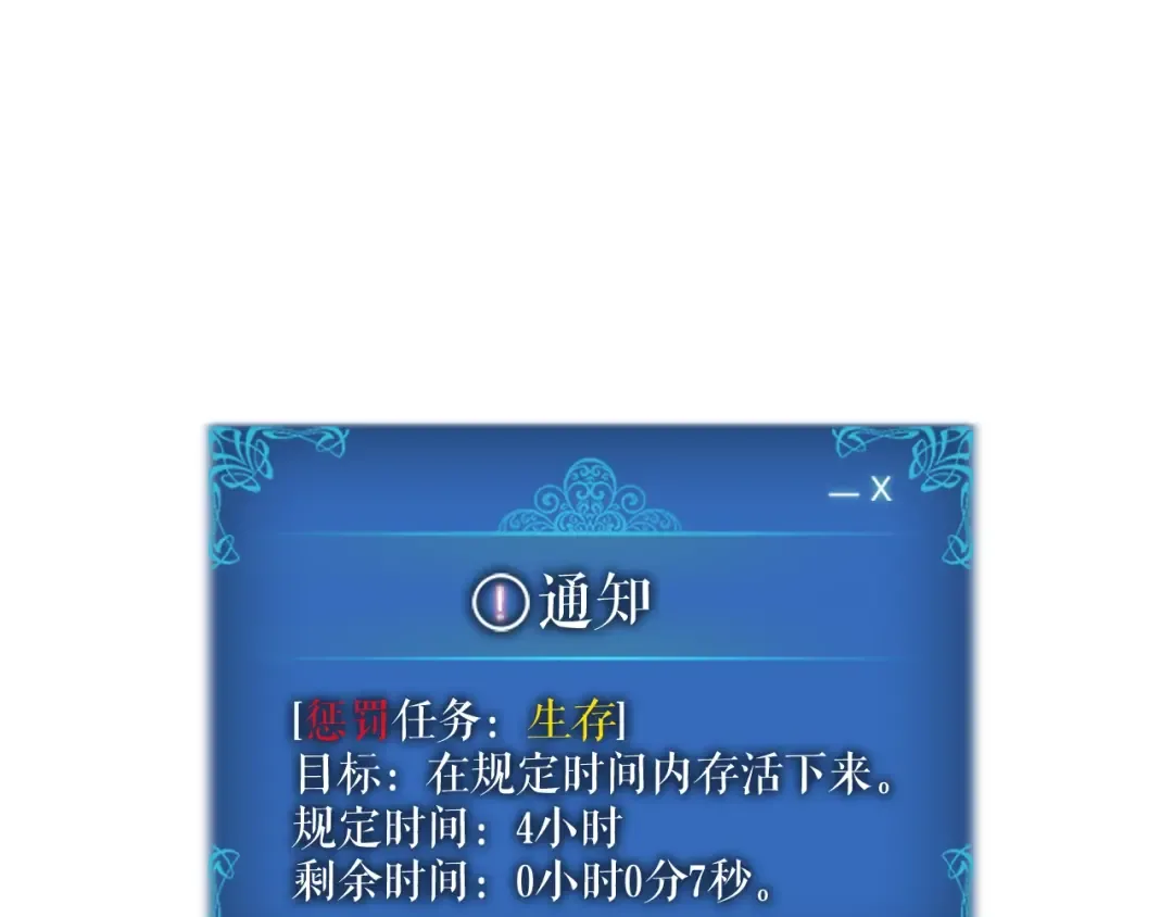 第12话 弱者的二次觉醒 第18页