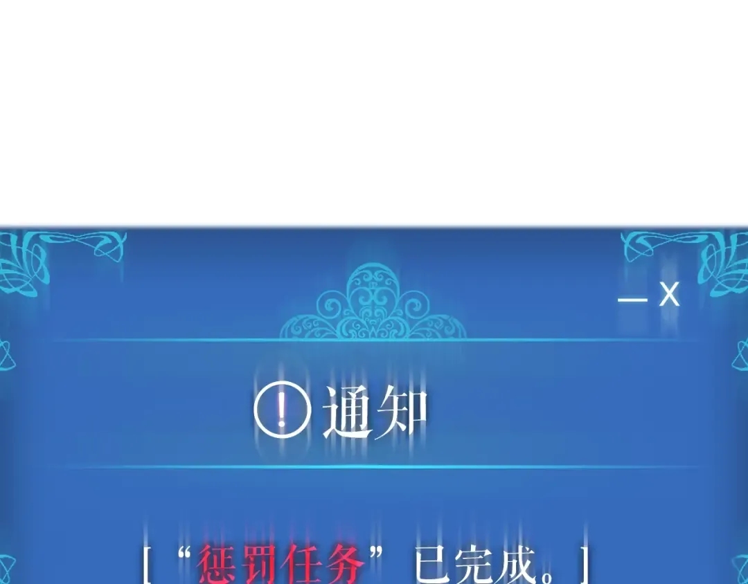 第12话 弱者的二次觉醒 第26页
