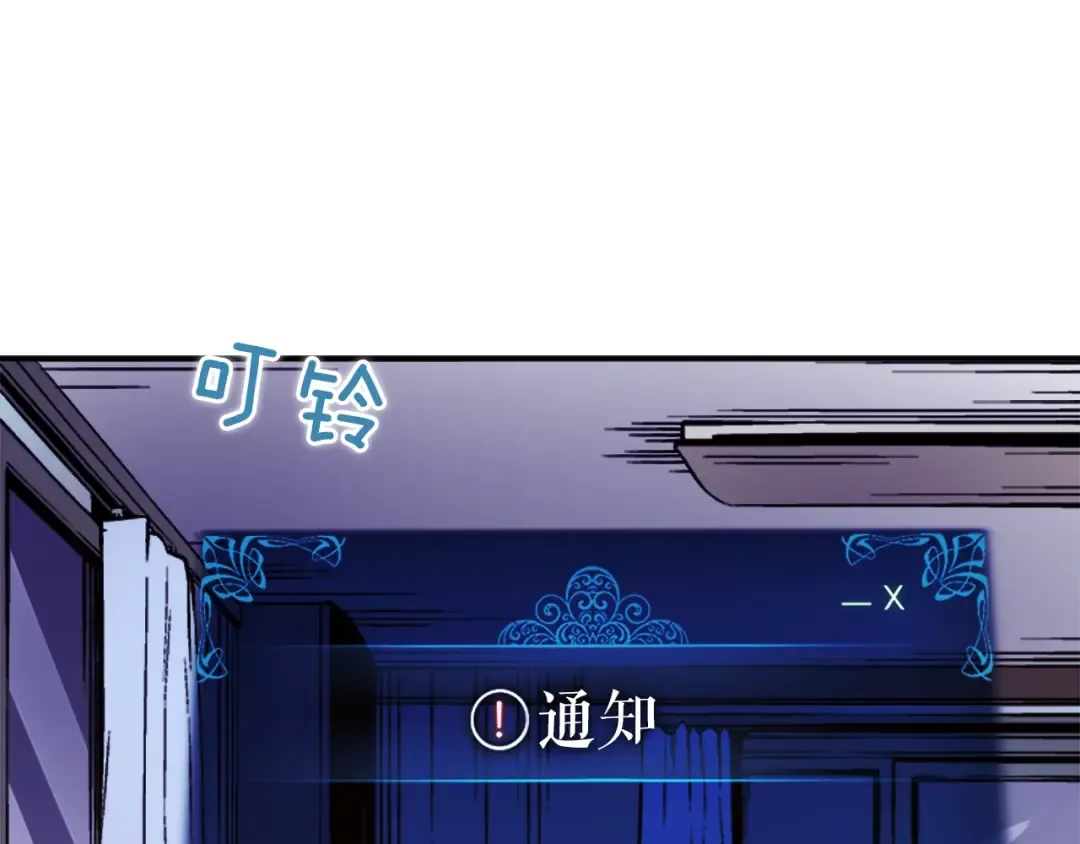 第12话 弱者的二次觉醒 第35页