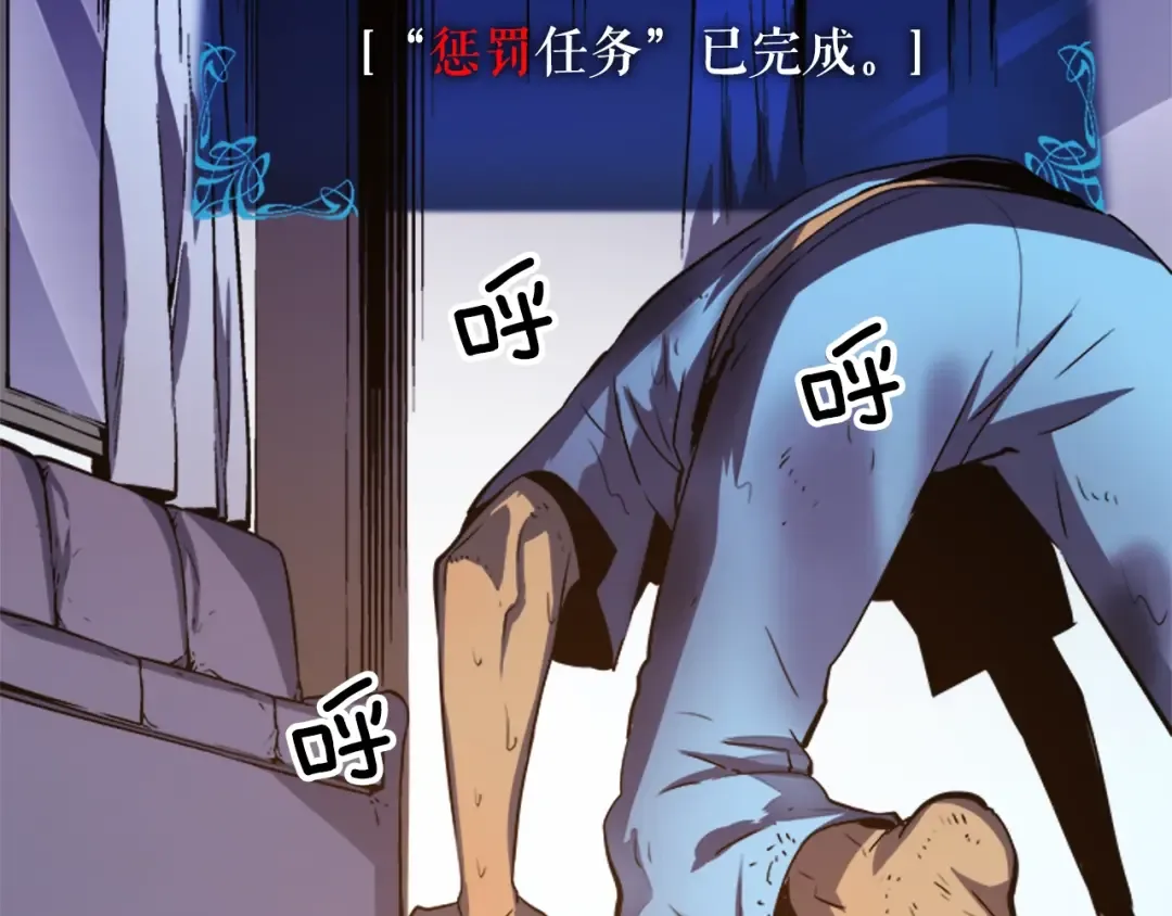 第12话 弱者的二次觉醒 第36页