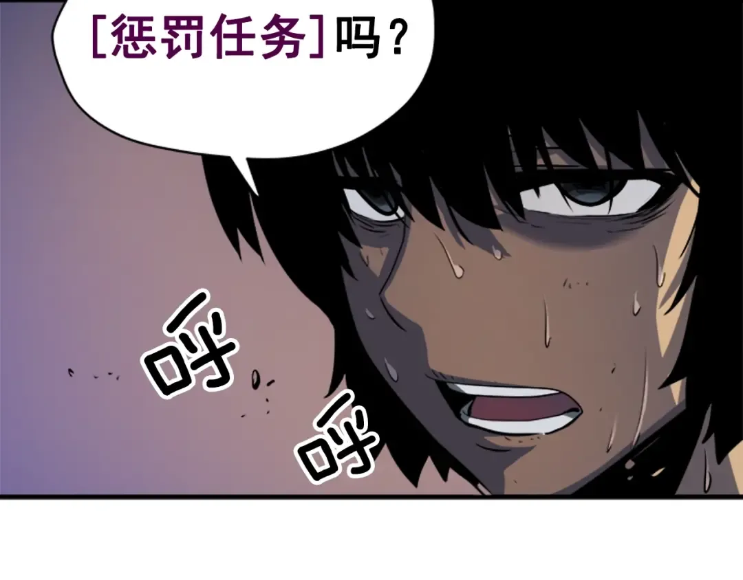 第12话 弱者的二次觉醒 第38页