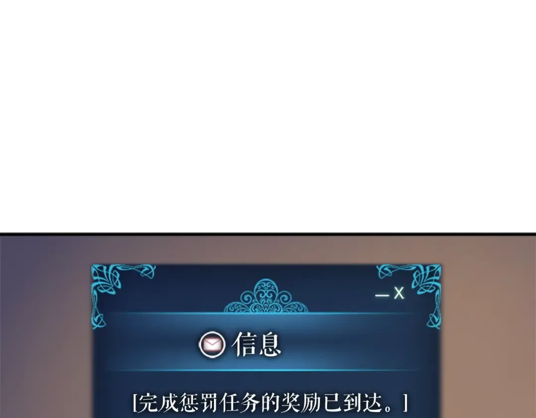 第12话 弱者的二次觉醒 第39页