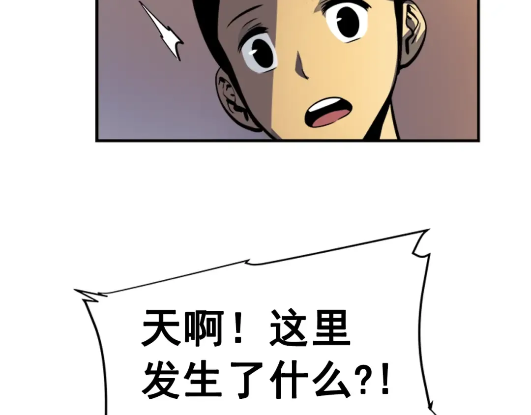 第12话 弱者的二次觉醒 第44页
