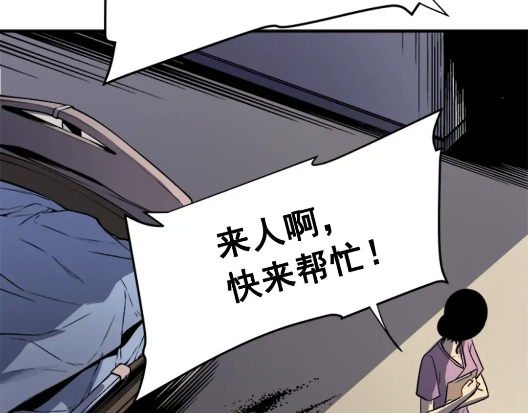 第12话 弱者的二次觉醒 第45页