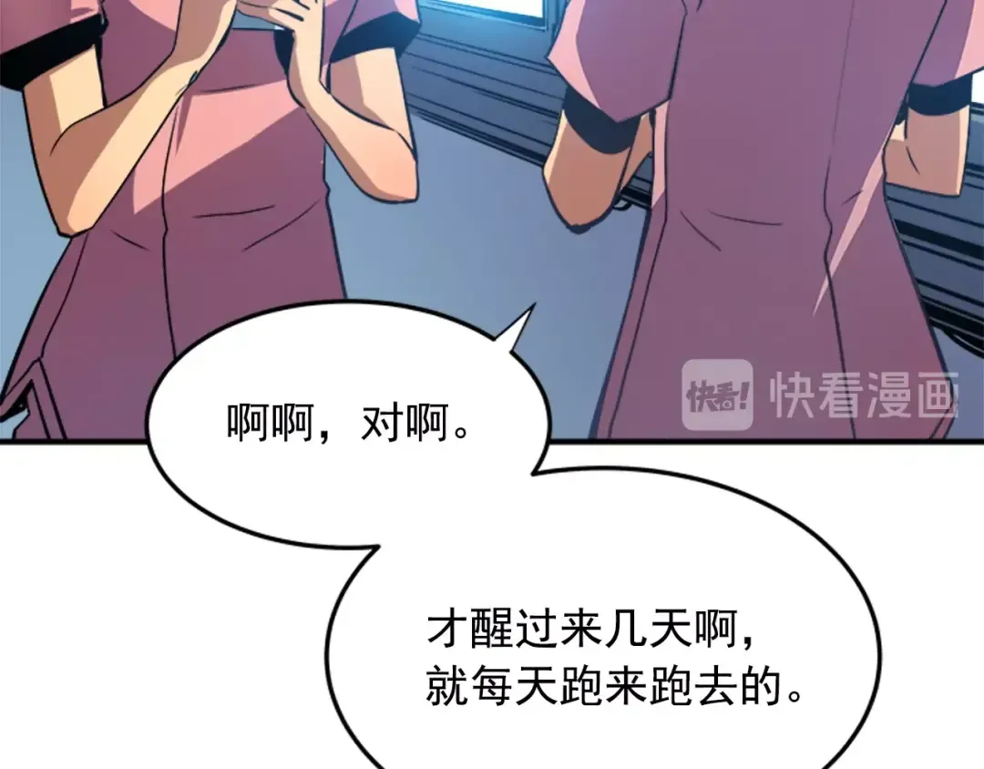 第12话 弱者的二次觉醒 第51页