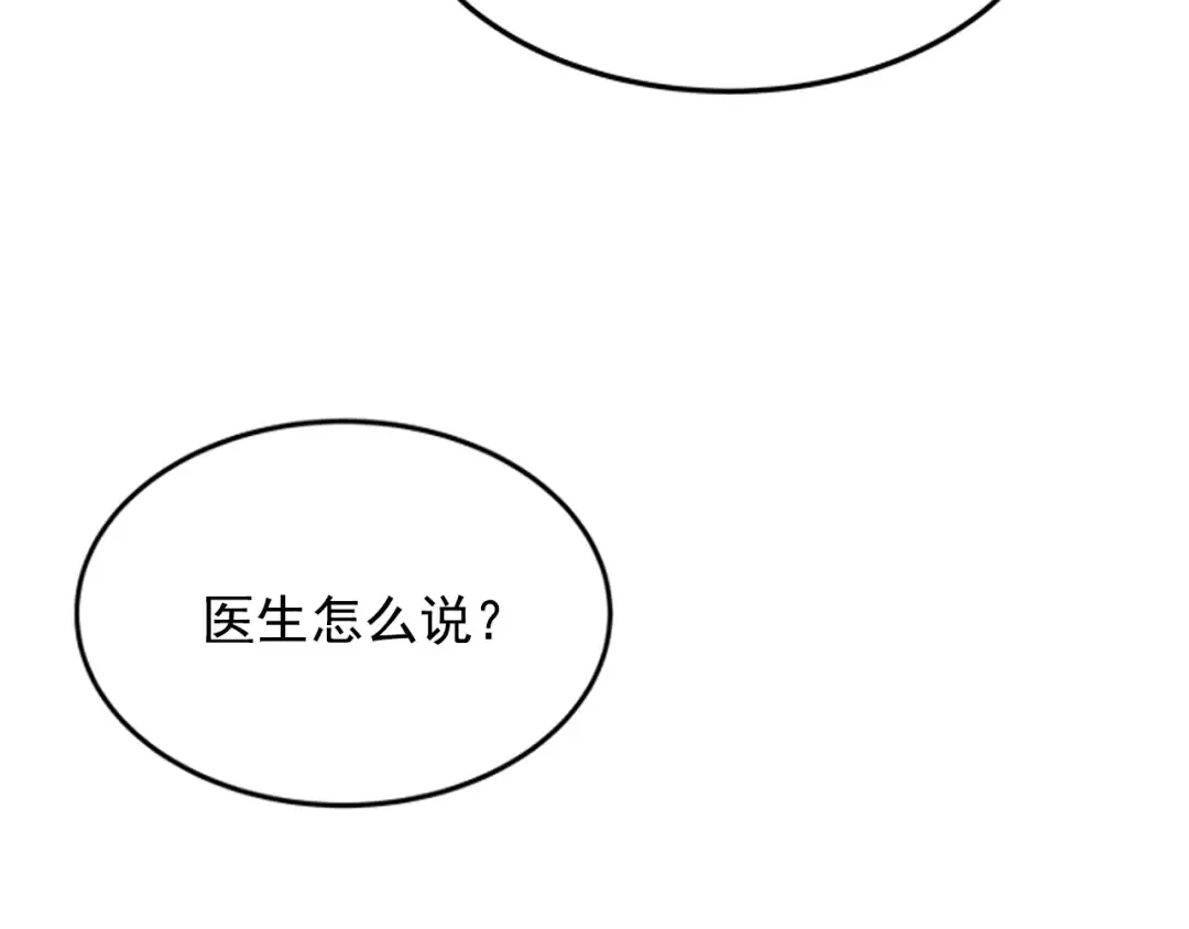 第12话 弱者的二次觉醒 第52页