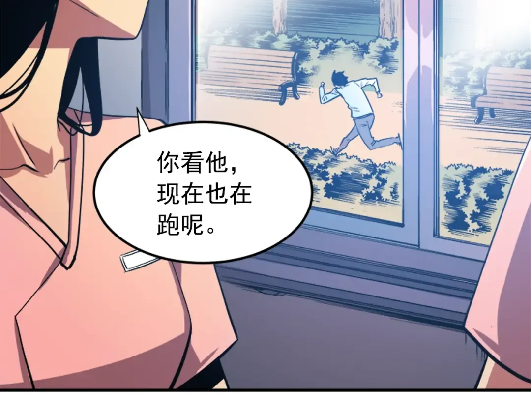 第12话 弱者的二次觉醒 第54页