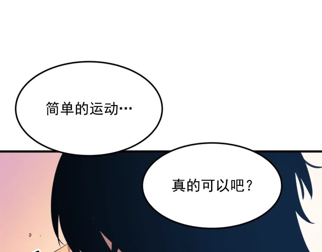 第12话 弱者的二次觉醒 第55页