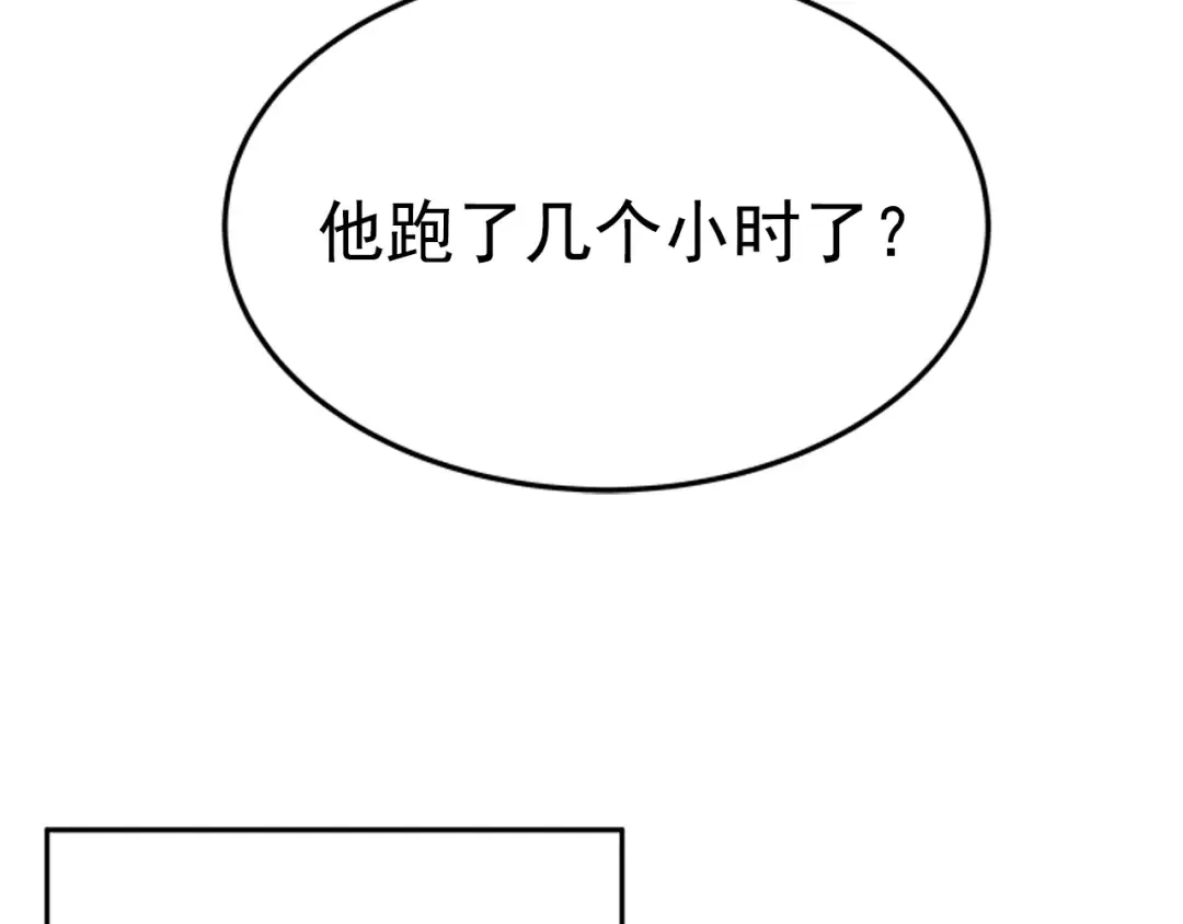 第12话 弱者的二次觉醒 第57页
