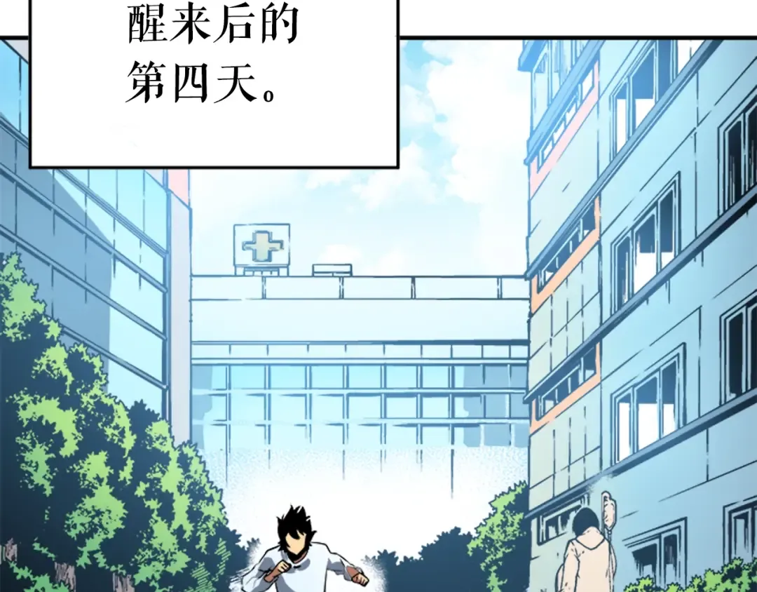 第12话 弱者的二次觉醒 第58页