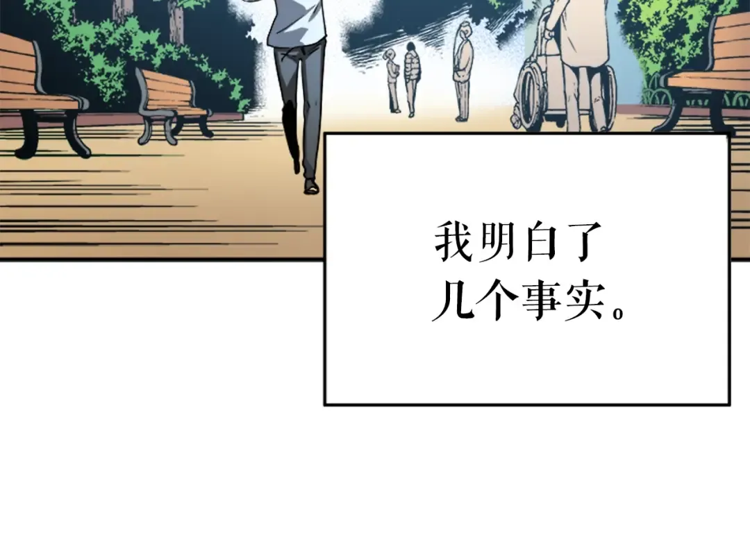 第12话 弱者的二次觉醒 第59页