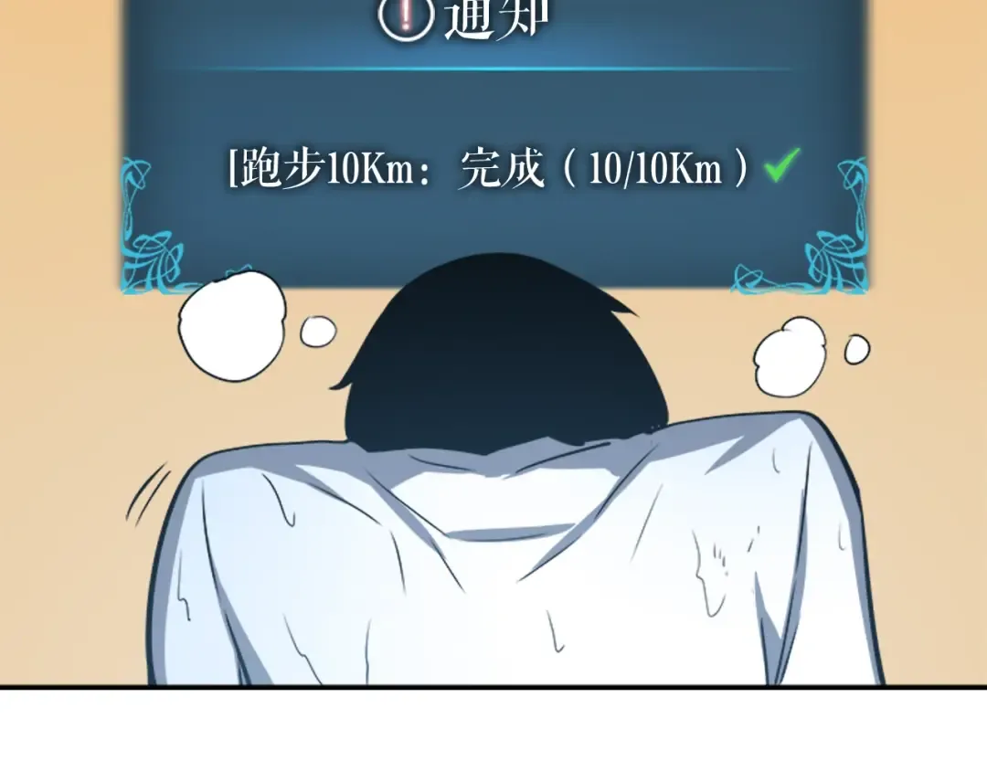 第12话 弱者的二次觉醒 第63页