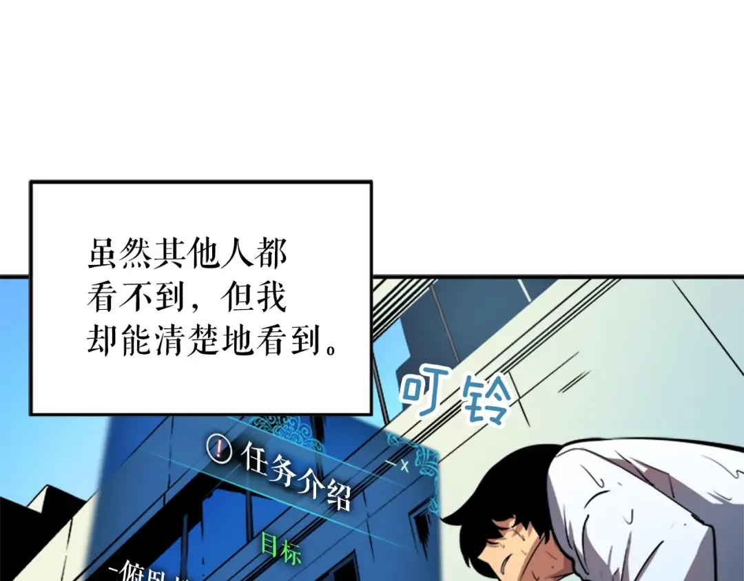 第12话 弱者的二次觉醒 第66页