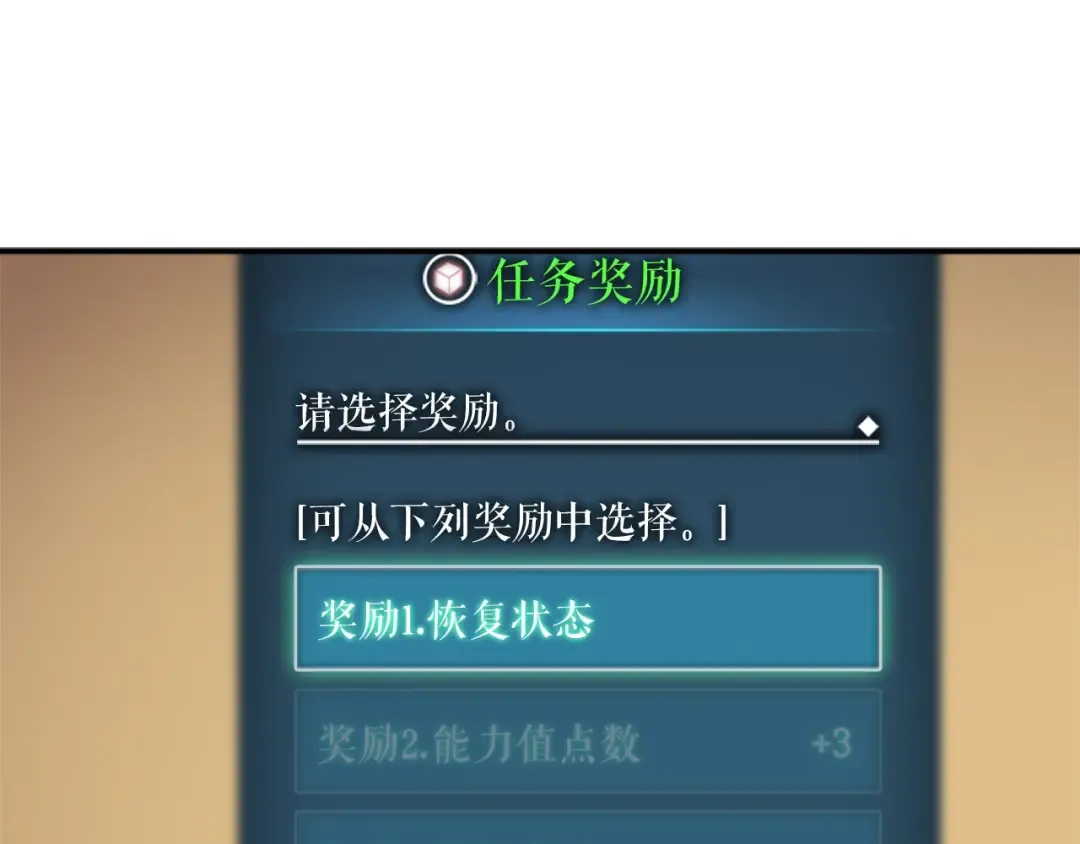 第12话 弱者的二次觉醒 第68页