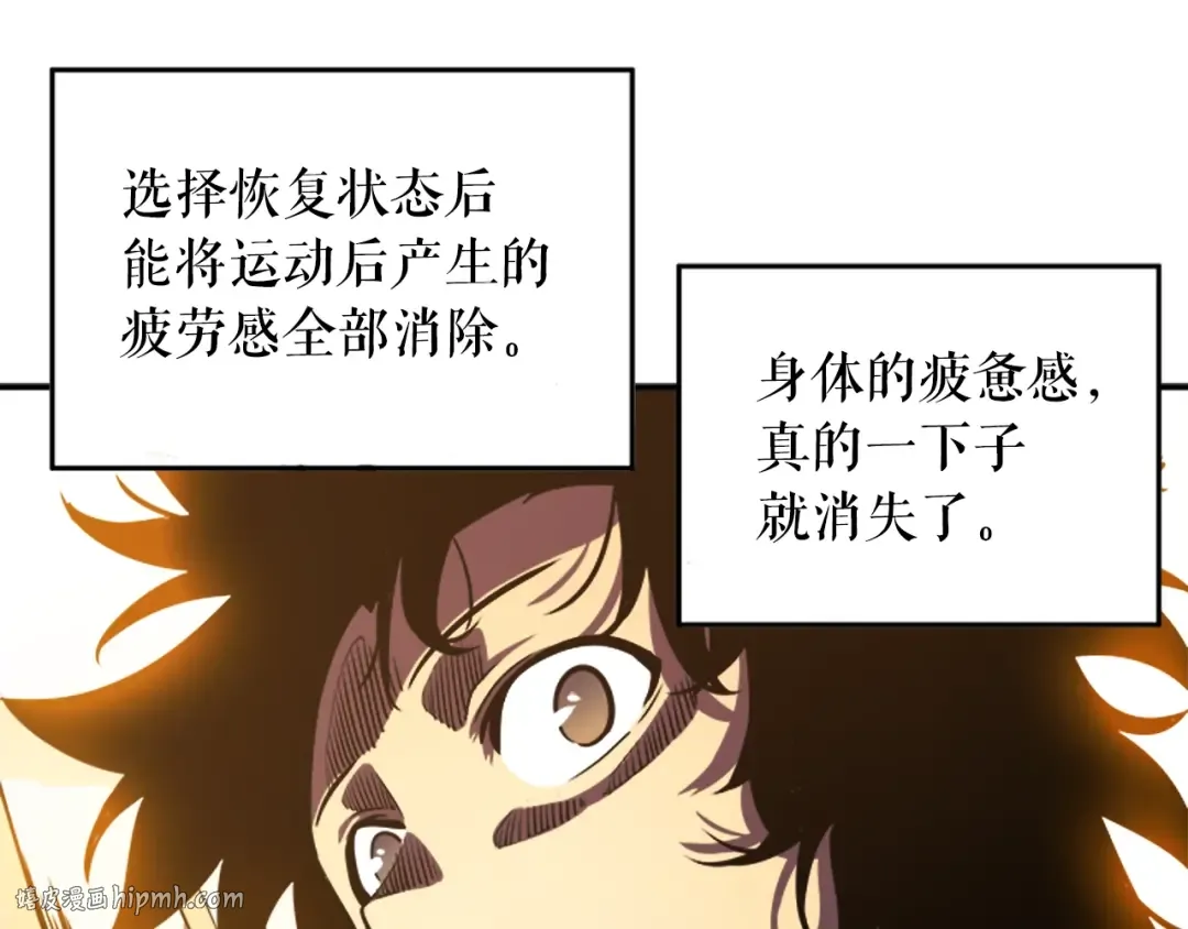 第12话 弱者的二次觉醒 第72页
